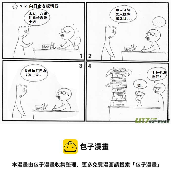 生存日韩漫全集-【前进高棉家族】第八天无删减无遮挡章节图片 