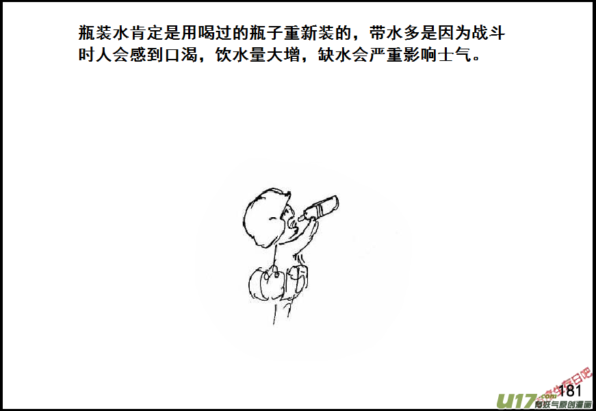 生存日韩漫全集-（第六季）12先失一着无删减无遮挡章节图片 