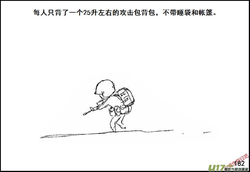 生存日韩漫全集-（第六季）12先失一着无删减无遮挡章节图片 