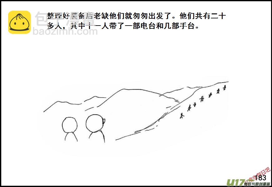 生存日韩漫全集-（第六季）12先失一着无删减无遮挡章节图片 