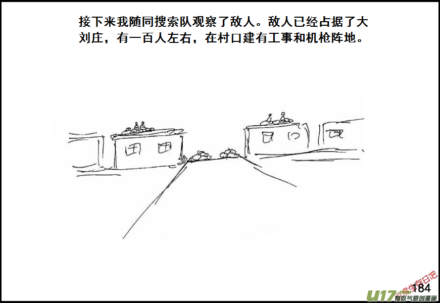 生存日韩漫全集-（第六季）12先失一着无删减无遮挡章节图片 