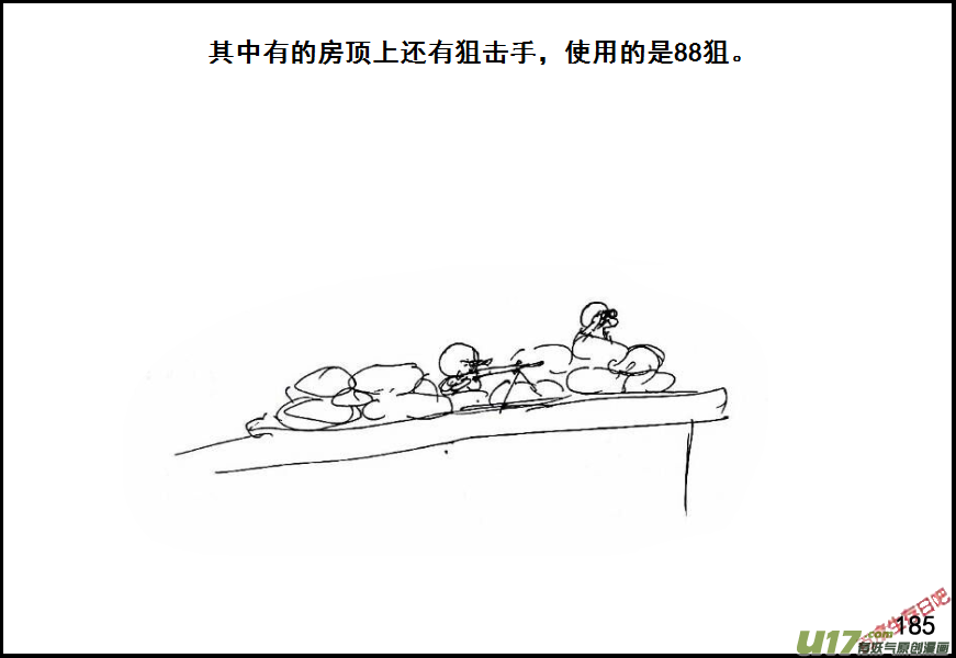 生存日韩漫全集-（第六季）12先失一着无删减无遮挡章节图片 