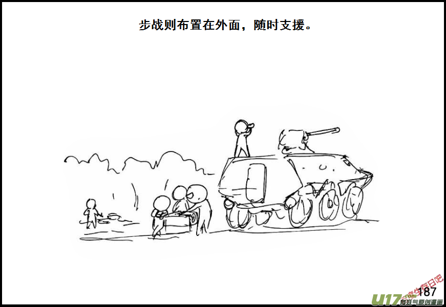 生存日韩漫全集-（第六季）12先失一着无删减无遮挡章节图片 