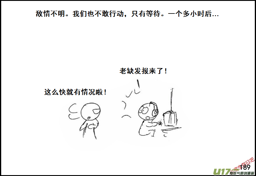 生存日韩漫全集-（第六季）12先失一着无删减无遮挡章节图片 