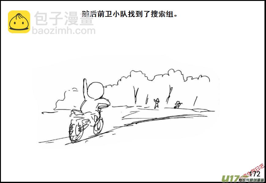 生存日韩漫全集-（第六季）12先失一着无删减无遮挡章节图片 