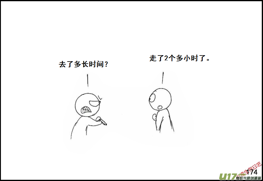 生存日韩漫全集-（第六季）12先失一着无删减无遮挡章节图片 