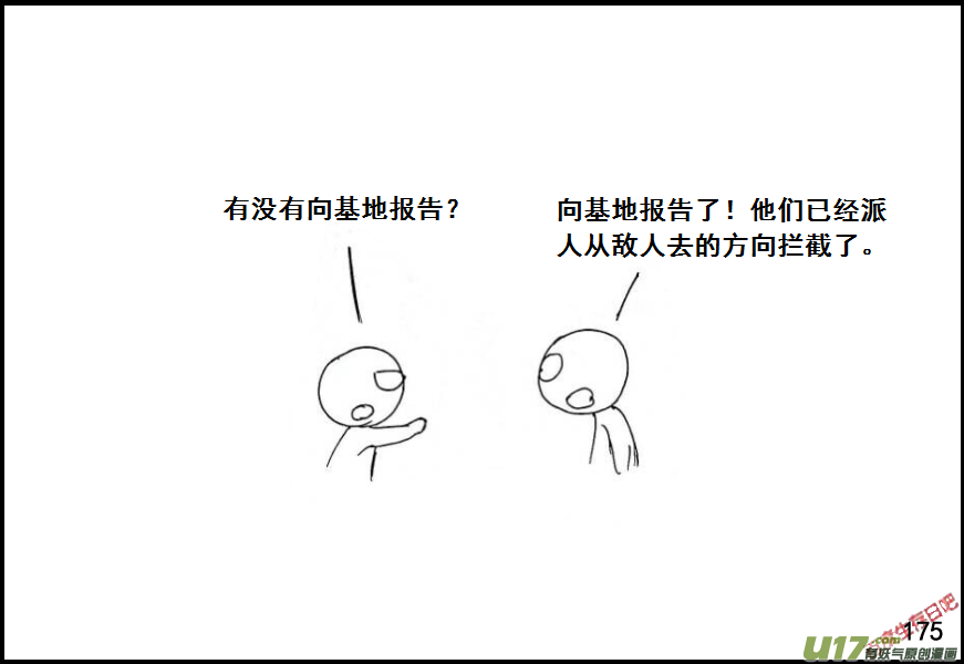 生存日韩漫全集-（第六季）12先失一着无删减无遮挡章节图片 