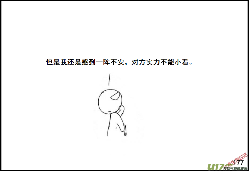 生存日韩漫全集-（第六季）12先失一着无删减无遮挡章节图片 