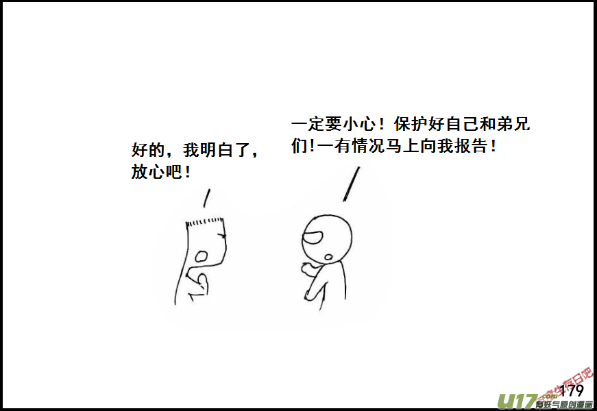 生存日韩漫全集-（第六季）12先失一着无删减无遮挡章节图片 