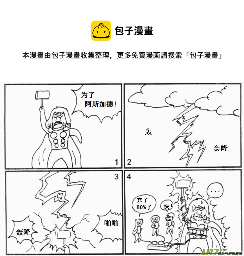 生存日韩漫全集-【前进高棉家族】第九天无删减无遮挡章节图片 