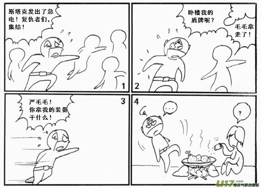 生存日韩漫全集-【前进高棉家族】第九天无删减无遮挡章节图片 
