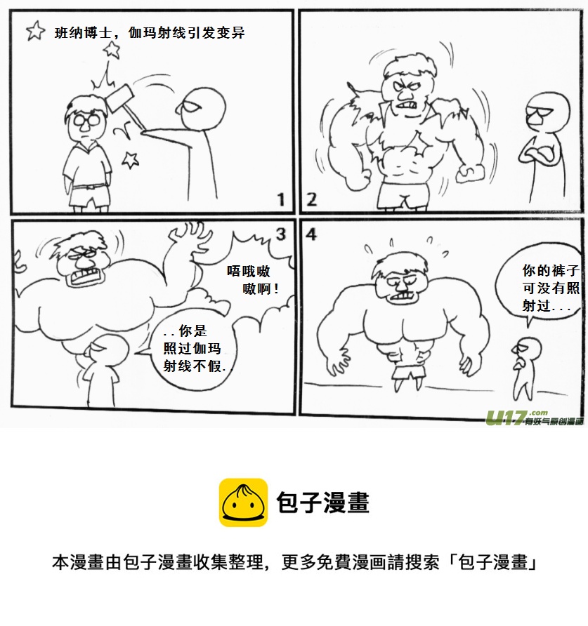 生存日韩漫全集-【前进高棉家族】第九天无删减无遮挡章节图片 