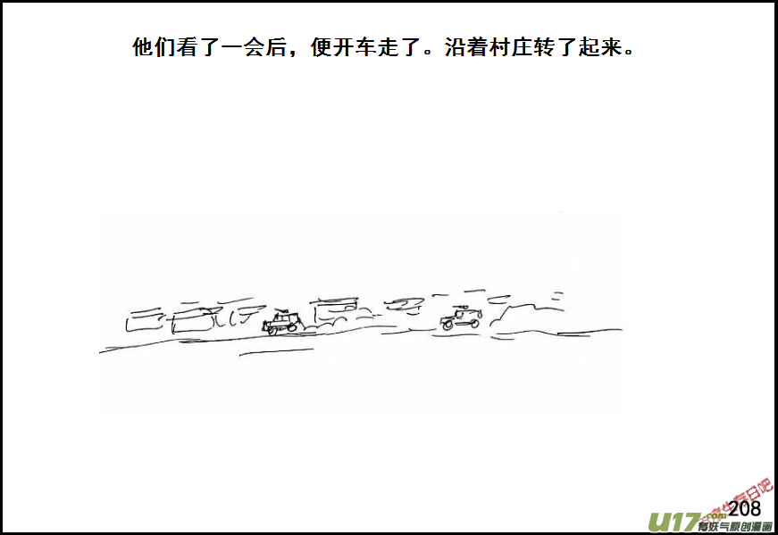 生存日韩漫全集-（第六季）13搜索前进无删减无遮挡章节图片 