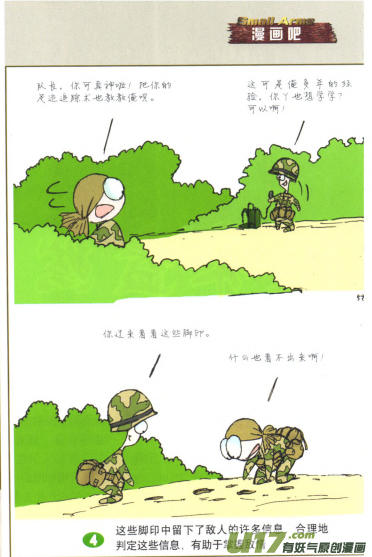 生存日韩漫全集-（第六季）13搜索前进无删减无遮挡章节图片 
