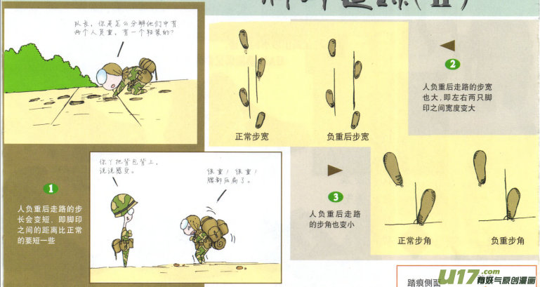 生存日韩漫全集-（第六季）13搜索前进无删减无遮挡章节图片 