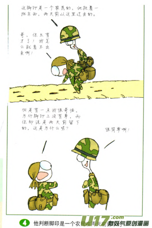 生存日韩漫全集-（第六季）13搜索前进无删减无遮挡章节图片 
