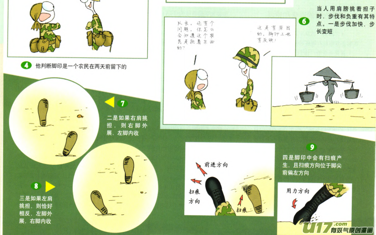 生存日韩漫全集-（第六季）13搜索前进无删减无遮挡章节图片 