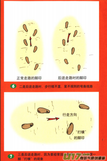 生存日韩漫全集-（第六季）13搜索前进无删减无遮挡章节图片 