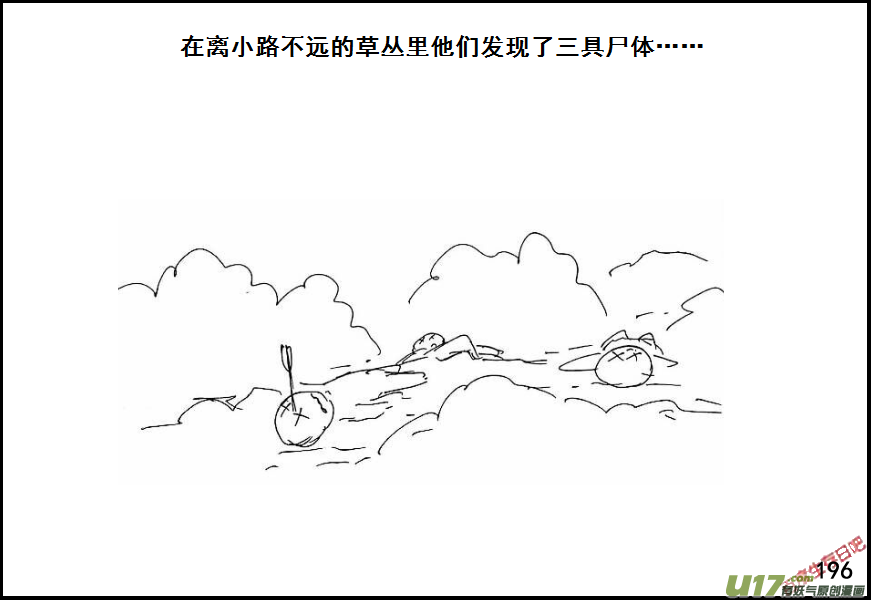 生存日韩漫全集-（第六季）13搜索前进无删减无遮挡章节图片 