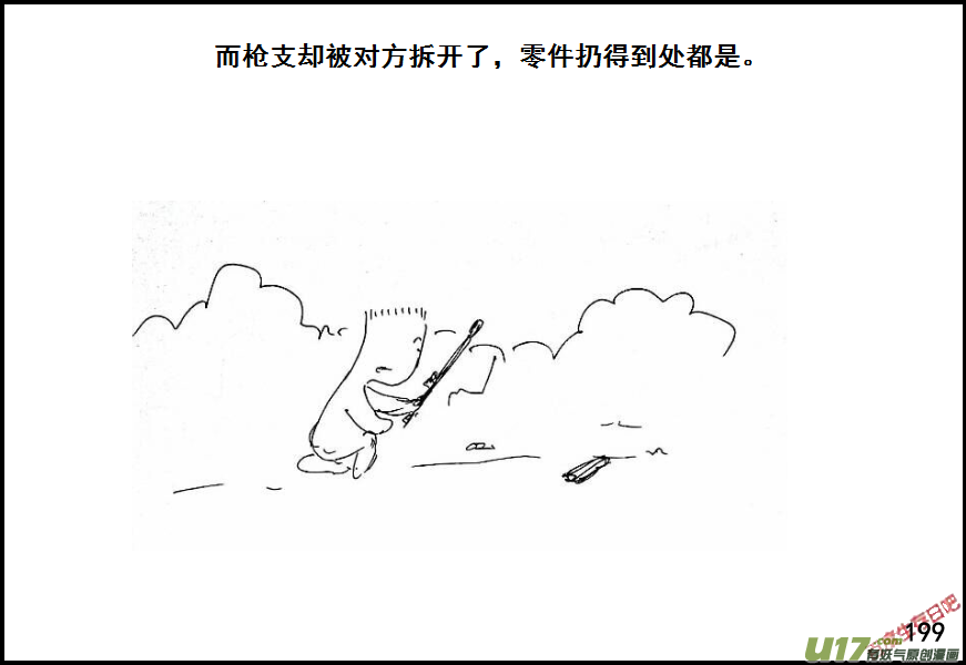 生存日韩漫全集-（第六季）13搜索前进无删减无遮挡章节图片 