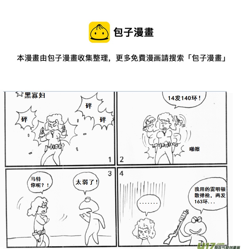 生存日韩漫全集-【前进高棉家族】第十天无删减无遮挡章节图片 
