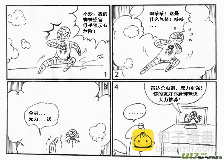 生存日韩漫全集-【前进高棉家族】第十天无删减无遮挡章节图片 