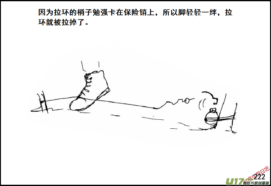 生存日韩漫全集-（第六季）14诡雷无删减无遮挡章节图片 