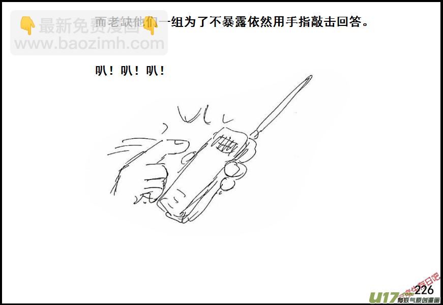 生存日韩漫全集-（第六季）14诡雷无删减无遮挡章节图片 