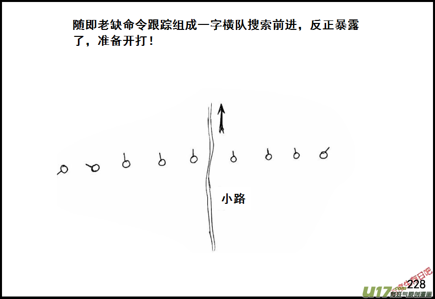生存日韩漫全集-（第六季）14诡雷无删减无遮挡章节图片 
