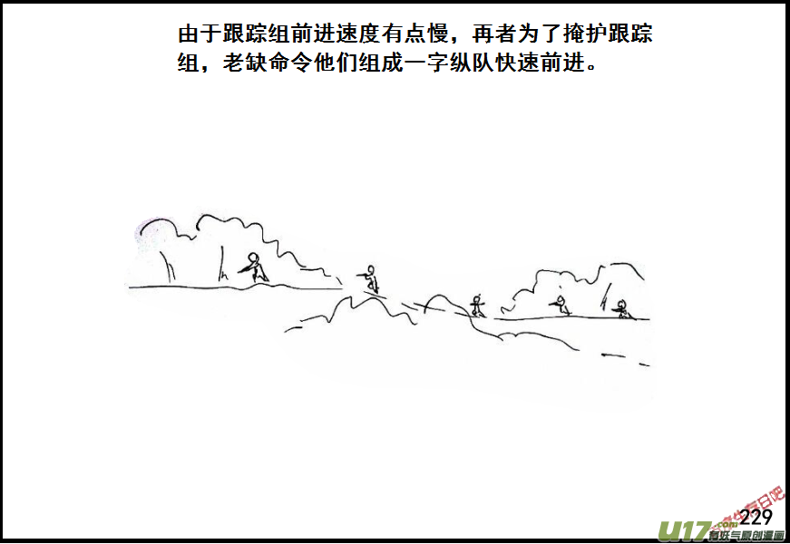 生存日韩漫全集-（第六季）14诡雷无删减无遮挡章节图片 