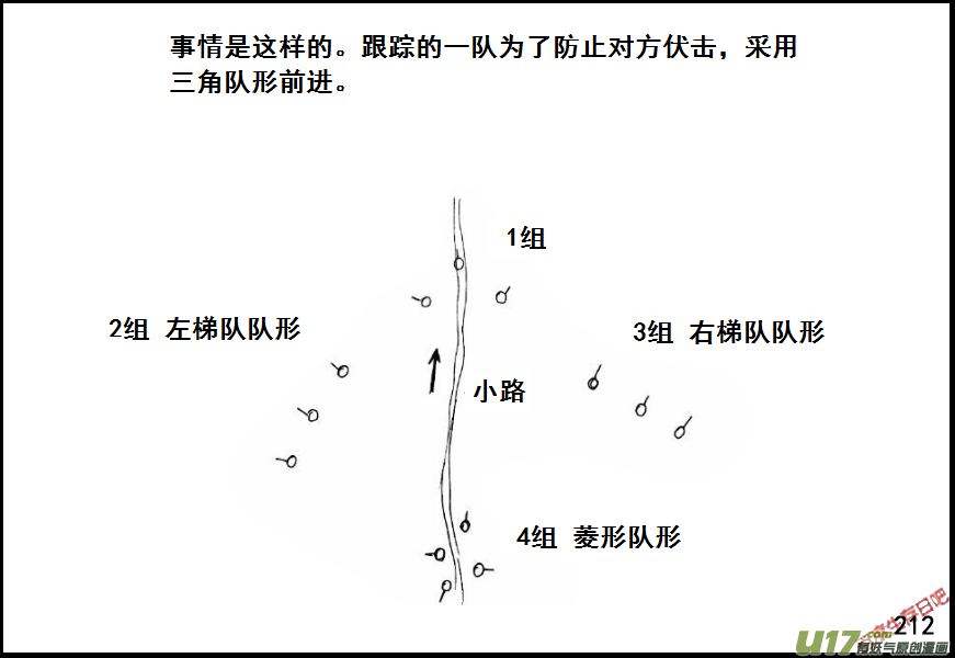 生存日韩漫全集-（第六季）14诡雷无删减无遮挡章节图片 