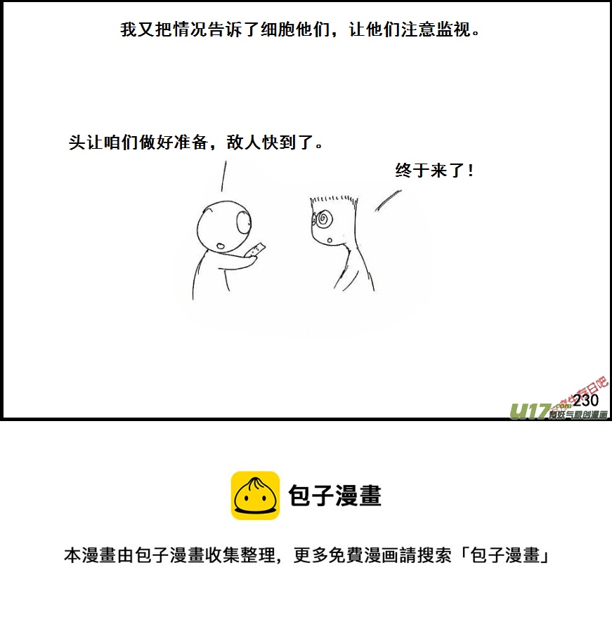 生存日韩漫全集-（第六季）14诡雷无删减无遮挡章节图片 