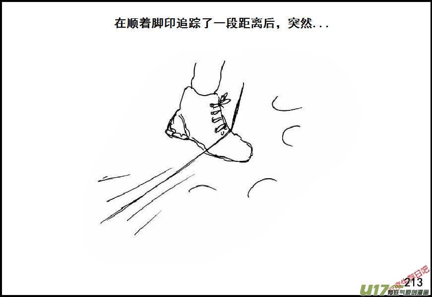 生存日韩漫全集-（第六季）14诡雷无删减无遮挡章节图片 