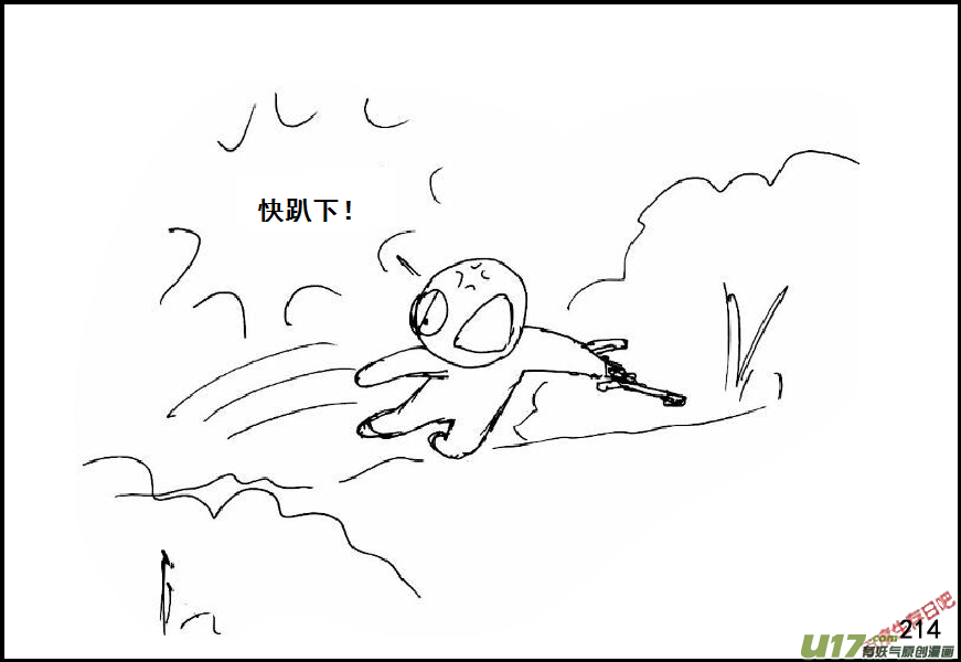 生存日韩漫全集-（第六季）14诡雷无删减无遮挡章节图片 