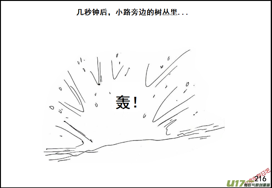 生存日韩漫全集-（第六季）14诡雷无删减无遮挡章节图片 