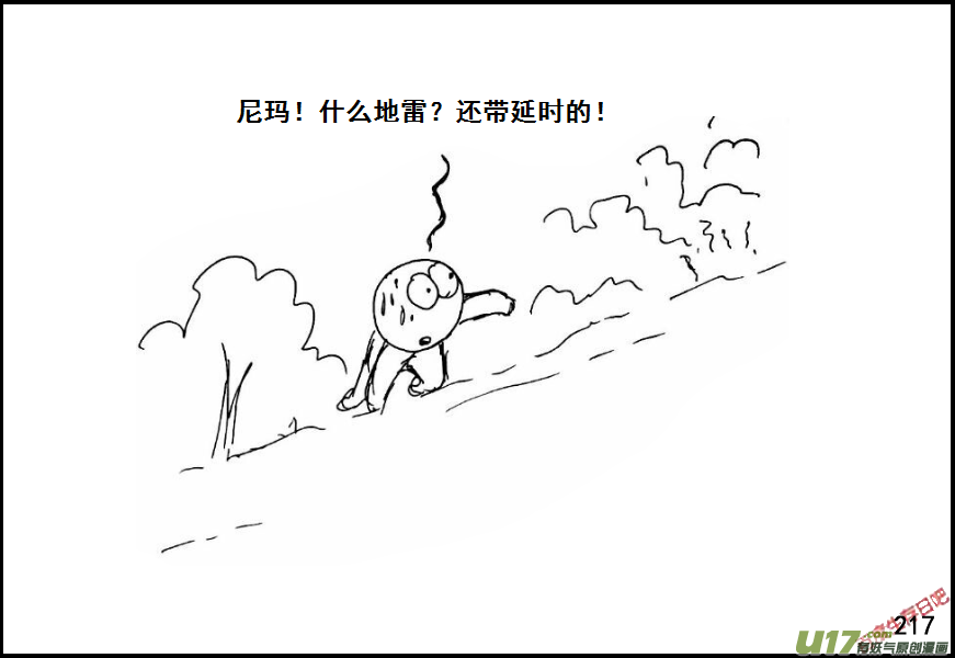 生存日韩漫全集-（第六季）14诡雷无删减无遮挡章节图片 