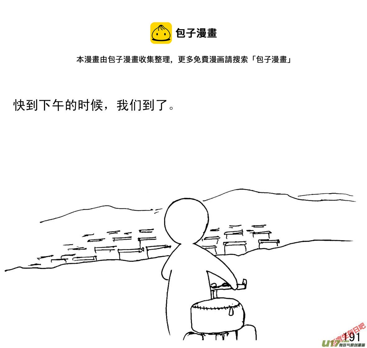 生存日韩漫全集-（第一季）18根据地无删减无遮挡章节图片 