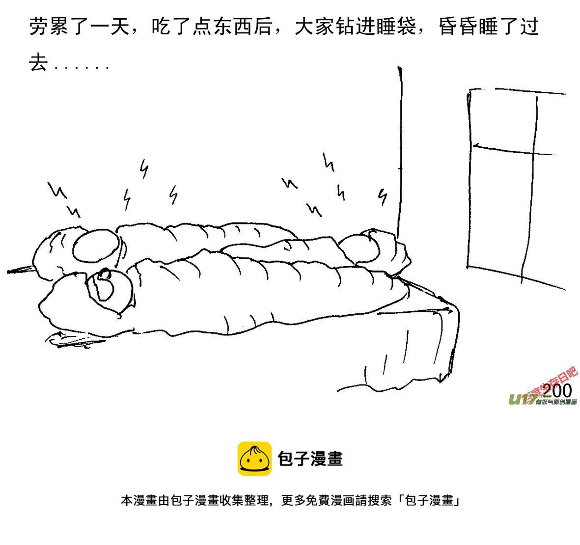 生存日韩漫全集-（第一季）18根据地无删减无遮挡章节图片 