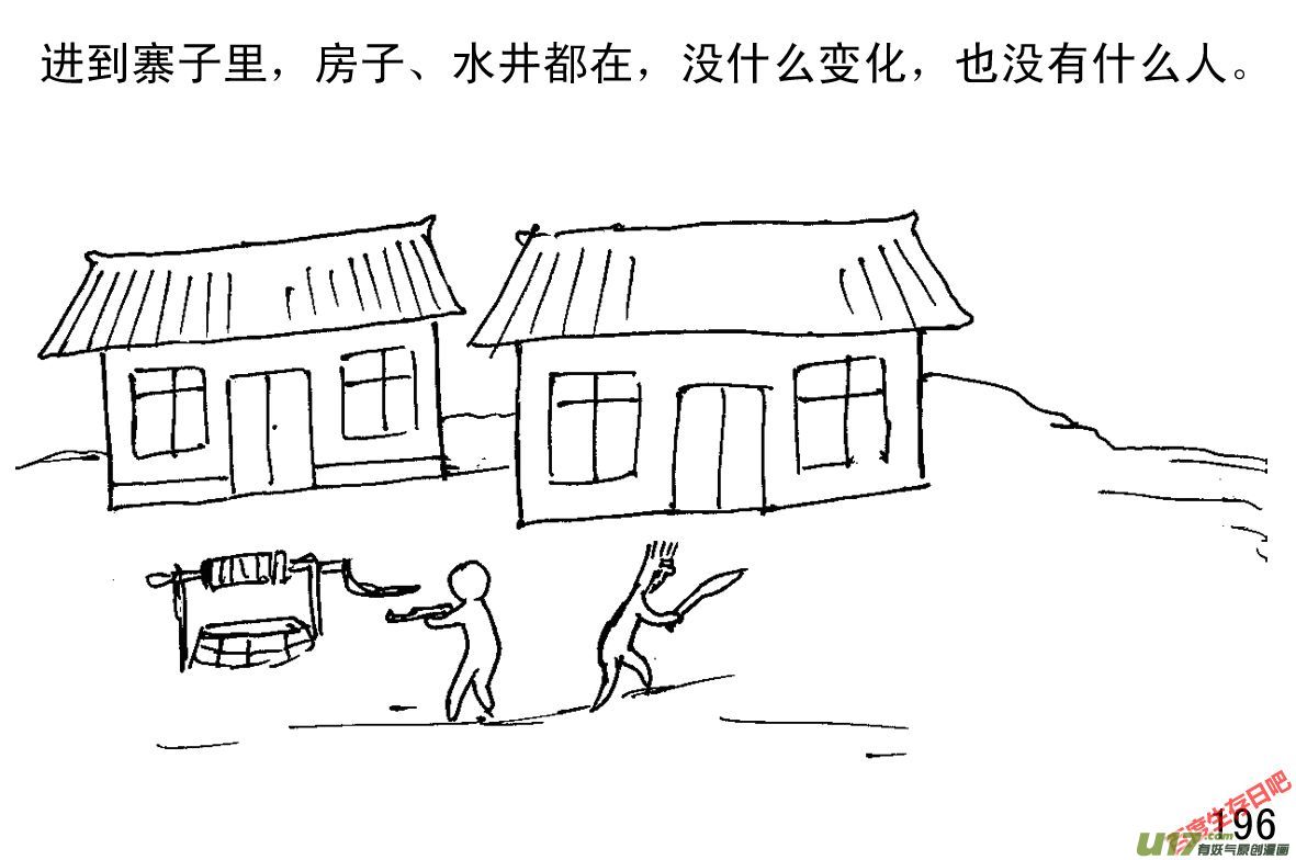 生存日韩漫全集-（第一季）18根据地无删减无遮挡章节图片 