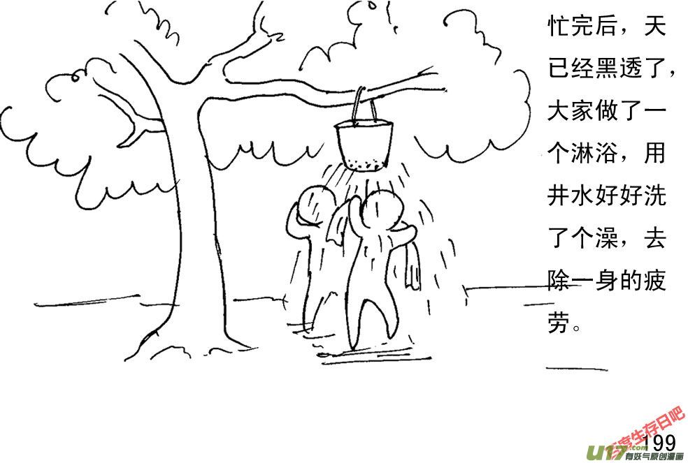生存日韩漫全集-（第一季）18根据地无删减无遮挡章节图片 