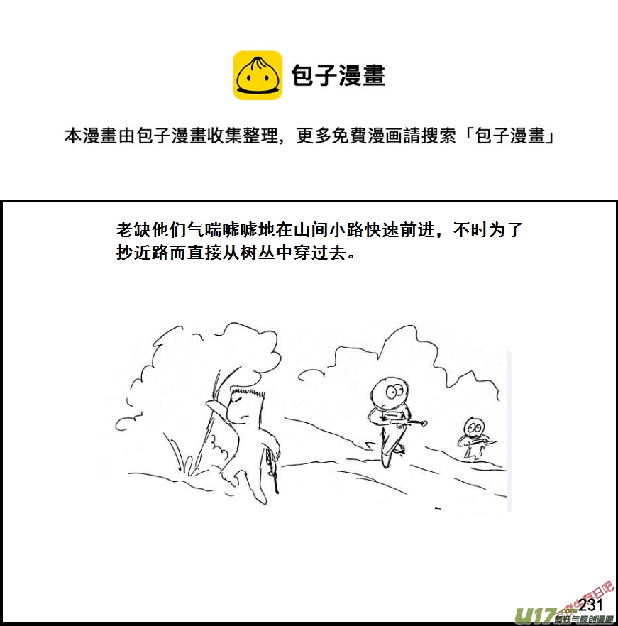 生存日韩漫全集-（第六季）15菜鸟狙击手无删减无遮挡章节图片 