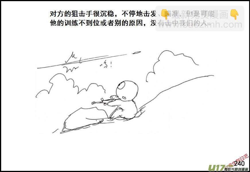 生存日韩漫全集-（第六季）15菜鸟狙击手无删减无遮挡章节图片 