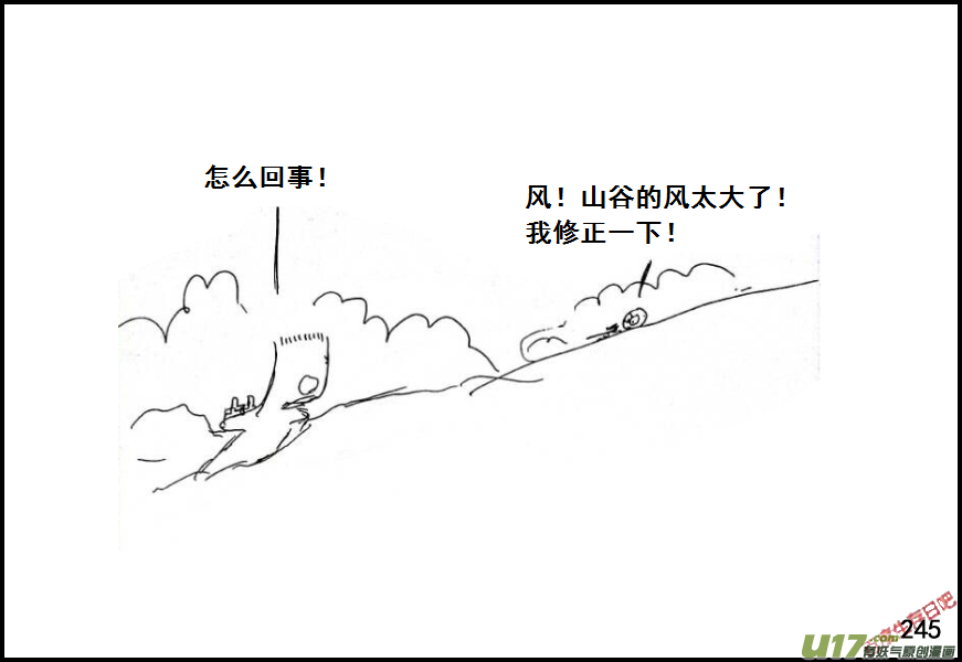 生存日韩漫全集-（第六季）15菜鸟狙击手无删减无遮挡章节图片 
