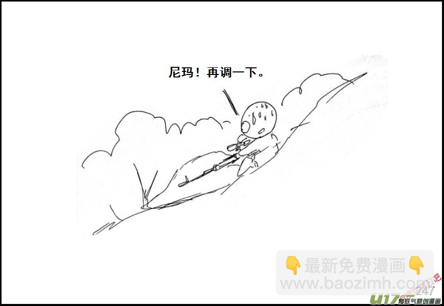 生存日韩漫全集-（第六季）15菜鸟狙击手无删减无遮挡章节图片 
