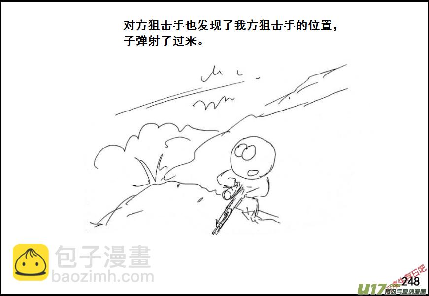 生存日韩漫全集-（第六季）15菜鸟狙击手无删减无遮挡章节图片 