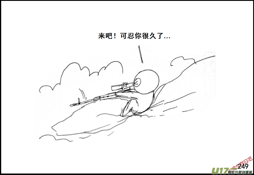 生存日韩漫全集-（第六季）15菜鸟狙击手无删减无遮挡章节图片 