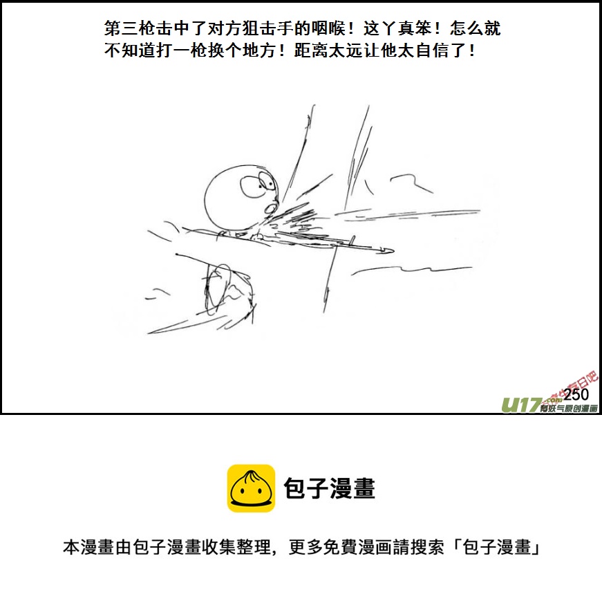 生存日韩漫全集-（第六季）15菜鸟狙击手无删减无遮挡章节图片 