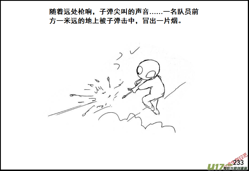生存日韩漫全集-（第六季）15菜鸟狙击手无删减无遮挡章节图片 