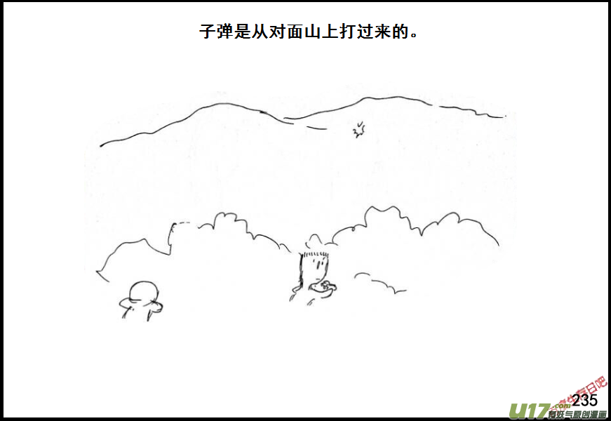 生存日韩漫全集-（第六季）15菜鸟狙击手无删减无遮挡章节图片 
