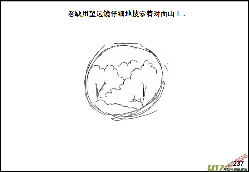生存日韩漫全集-（第六季）15菜鸟狙击手无删减无遮挡章节图片 